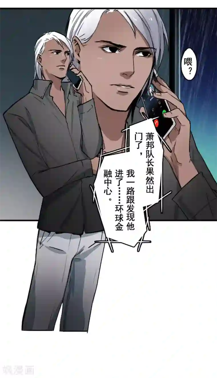 王牌主播第20话