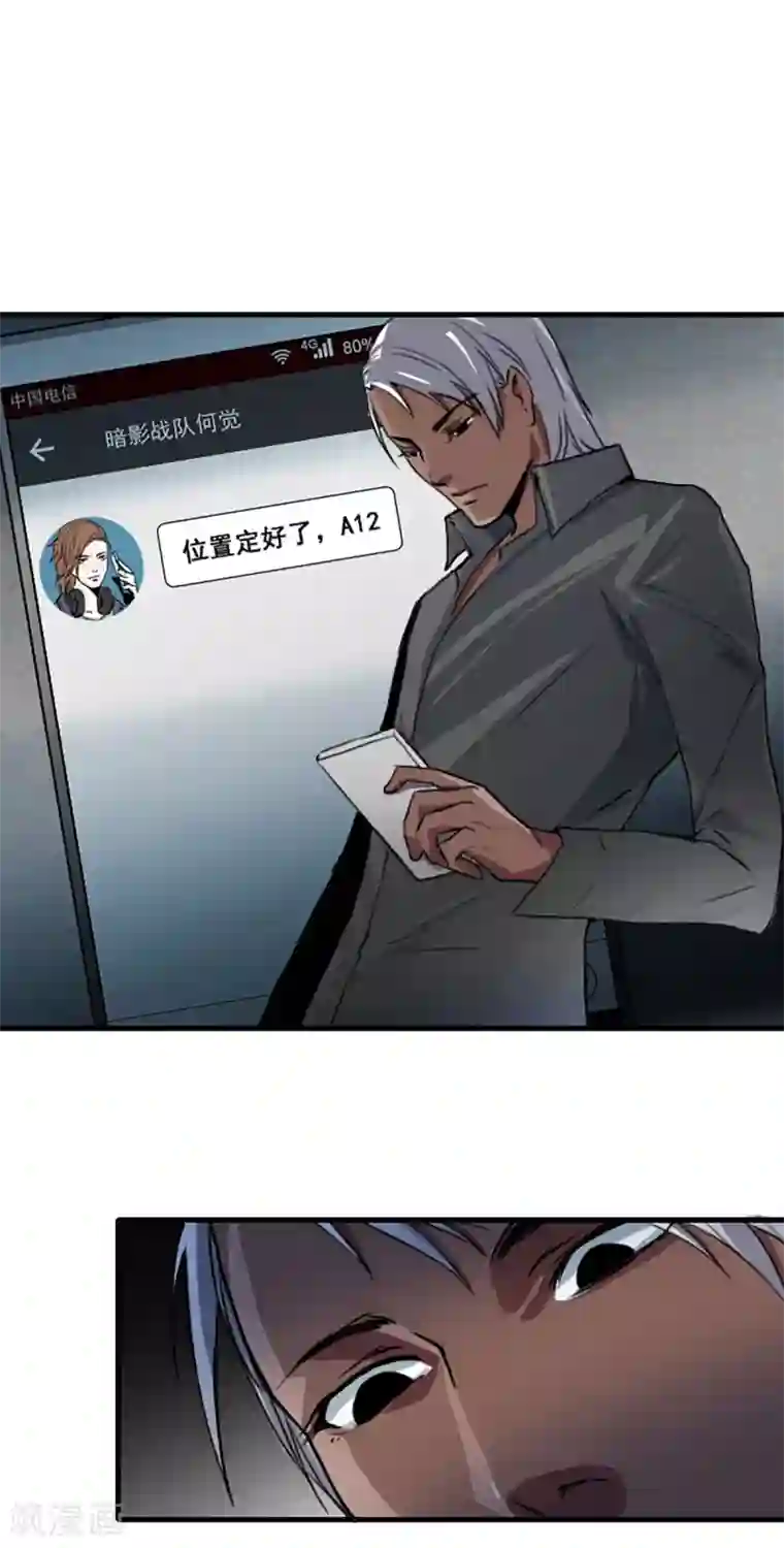 王牌主播第20话