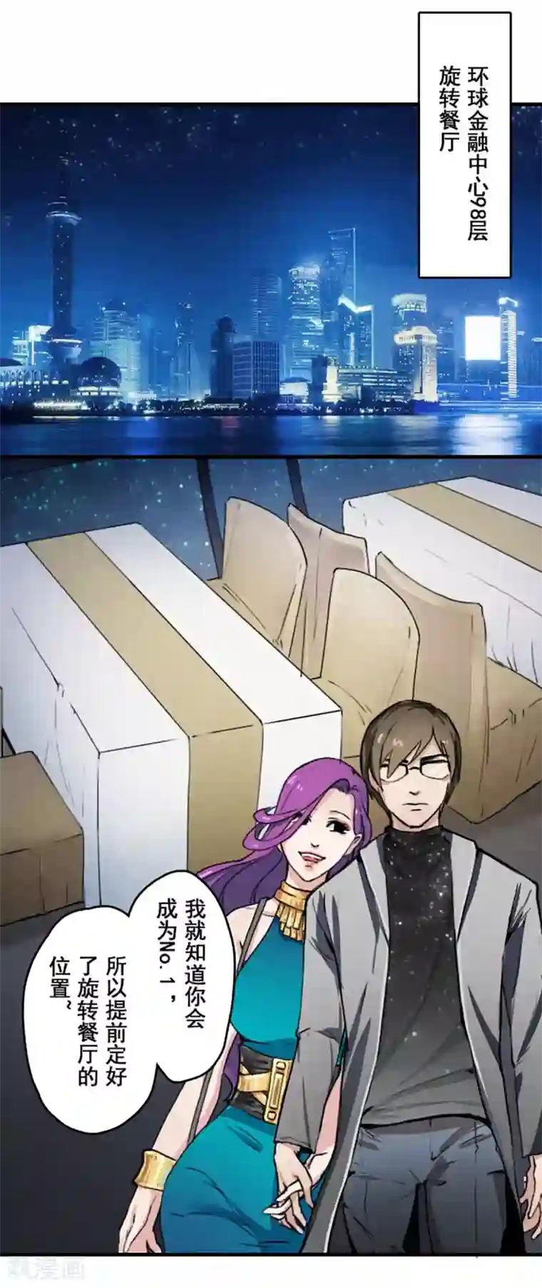 王牌主播第20话