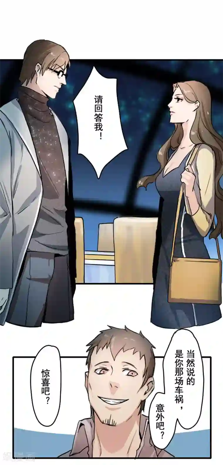 王牌主播第21话