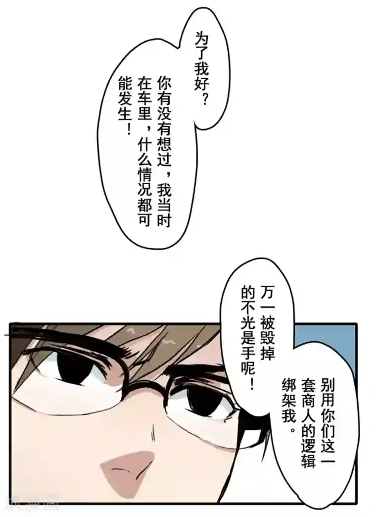 王牌主播第21话