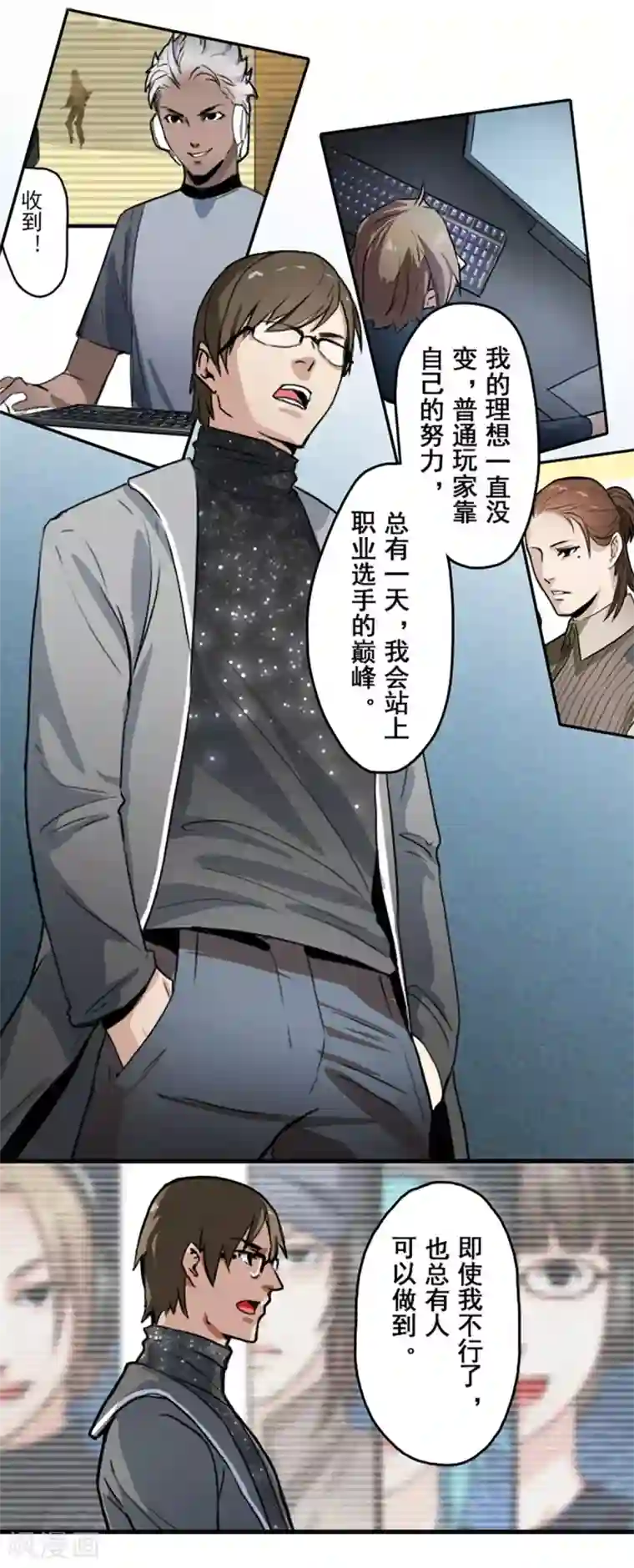 王牌主播第21话