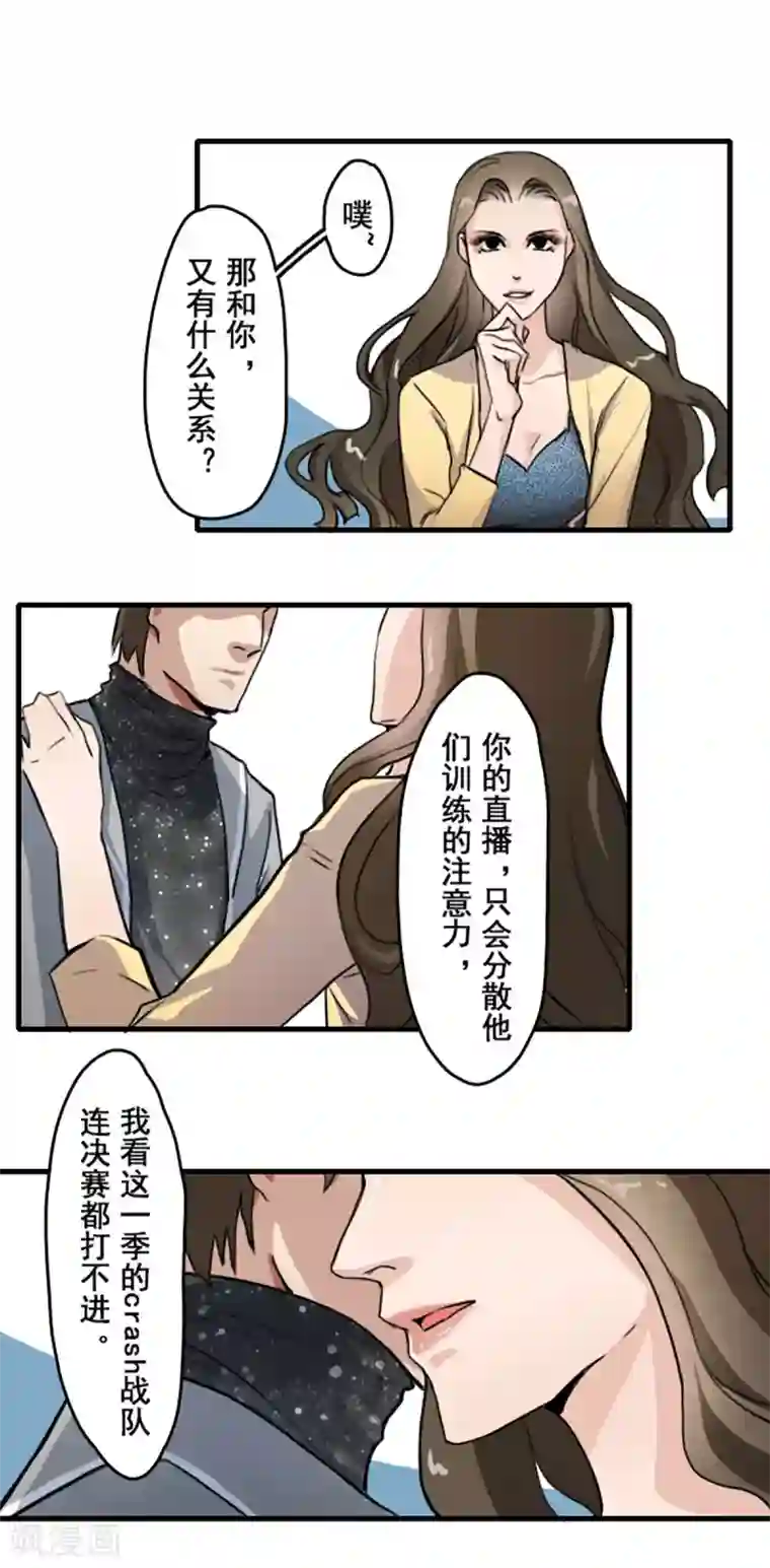 王牌主播第21话