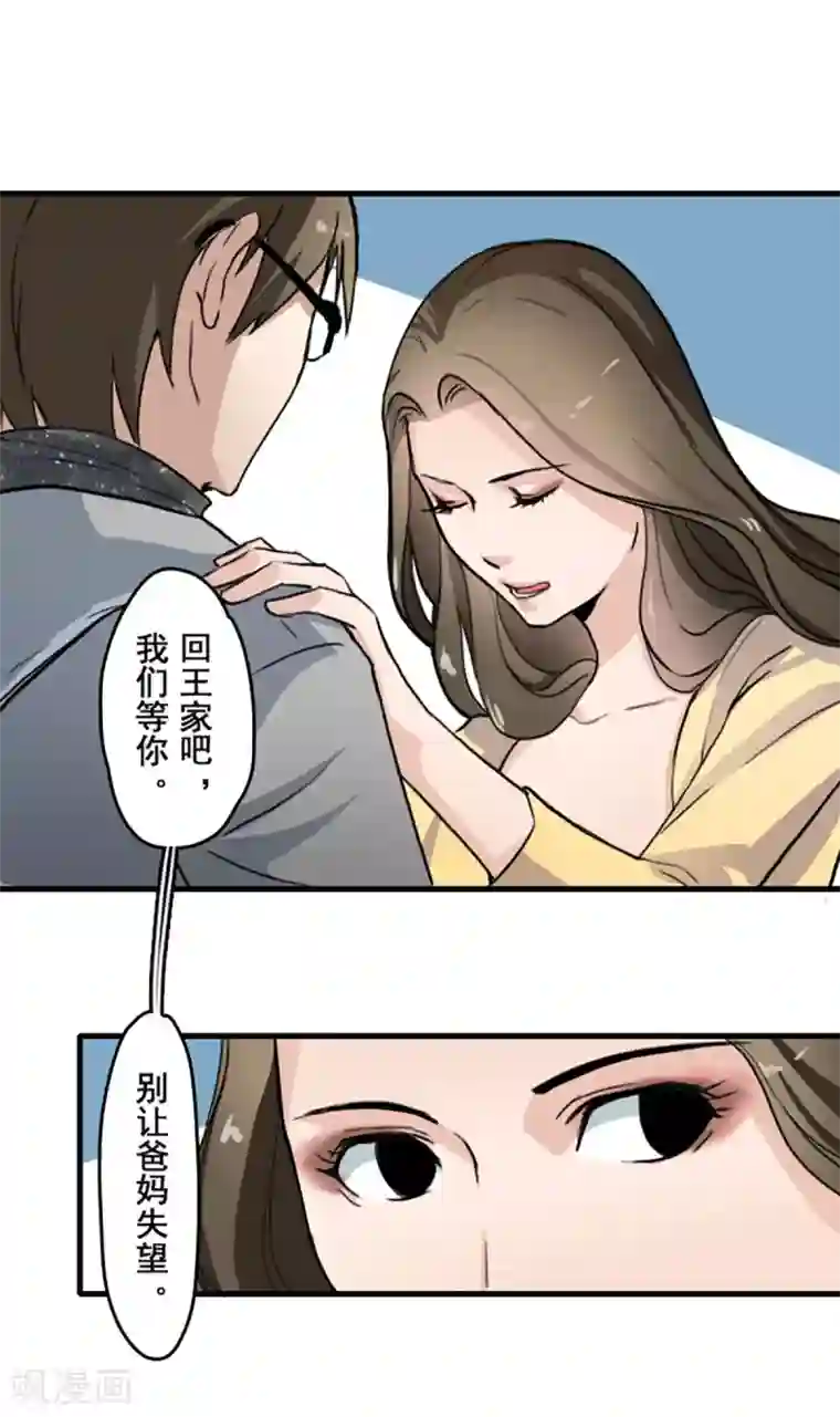 王牌主播第21话