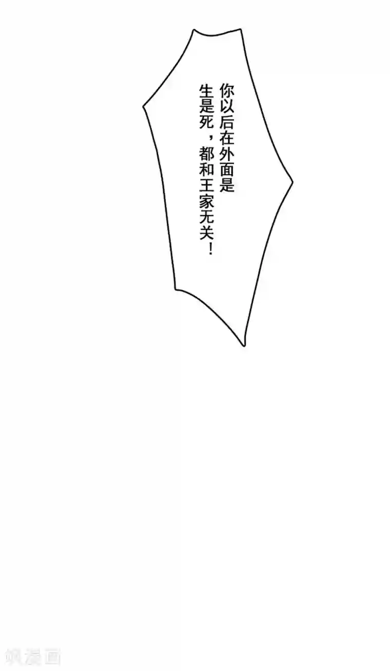 王牌主播第21话