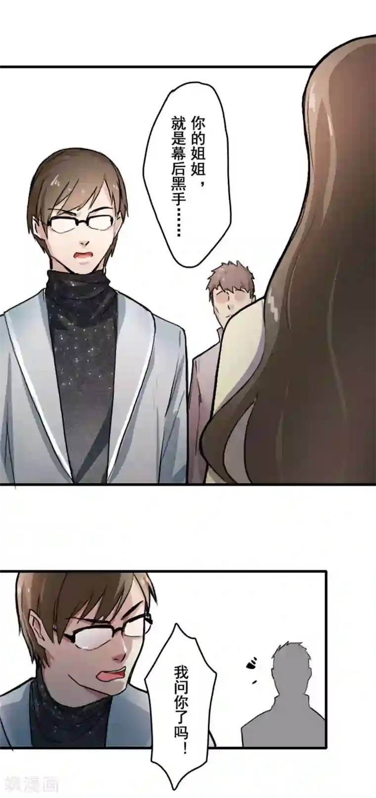 王牌主播第21话