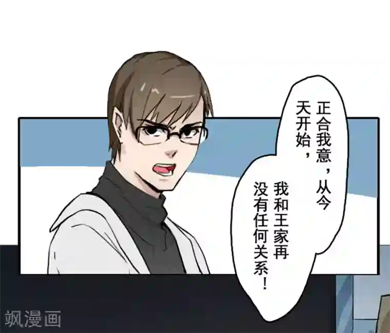 王牌主播第21话