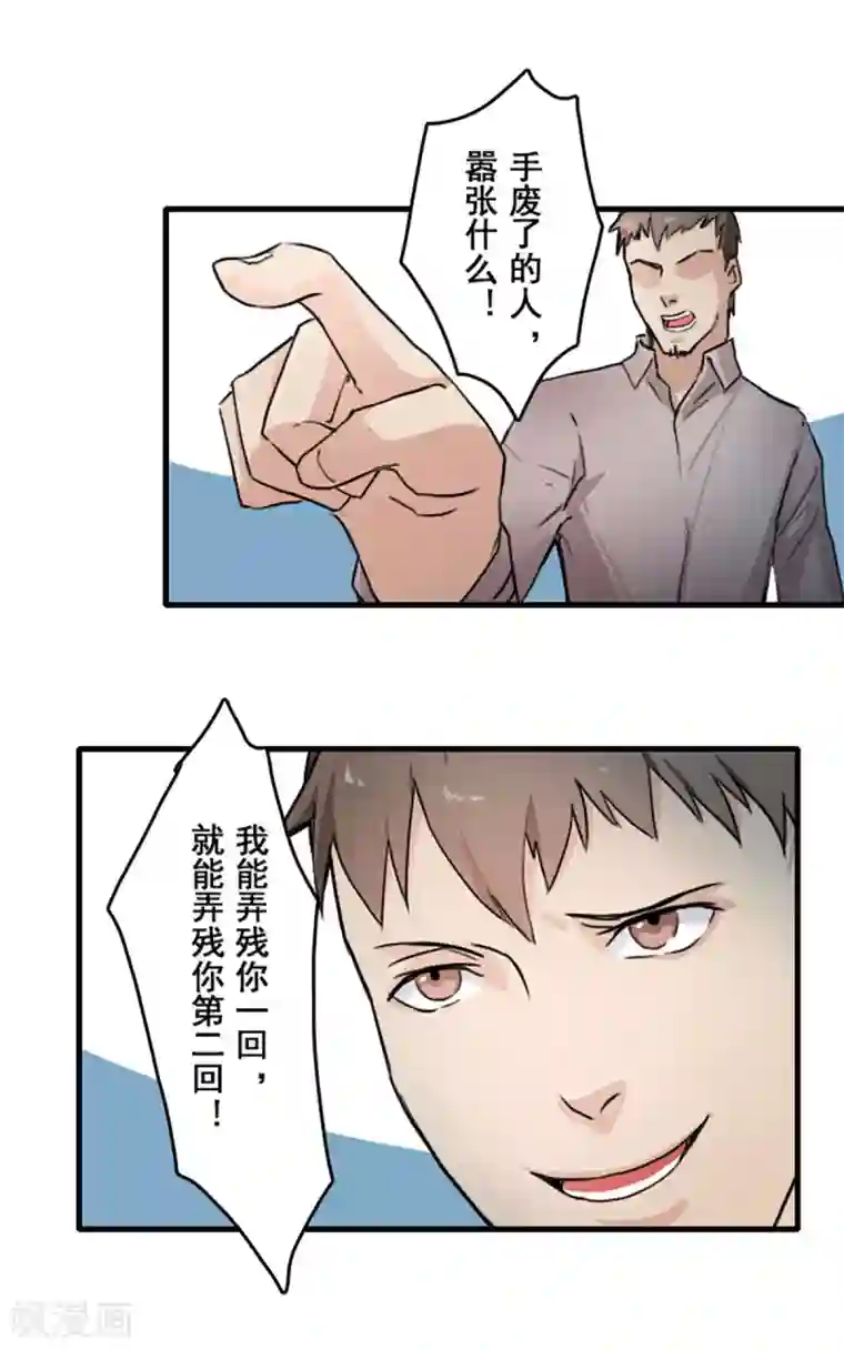 王牌主播第21话