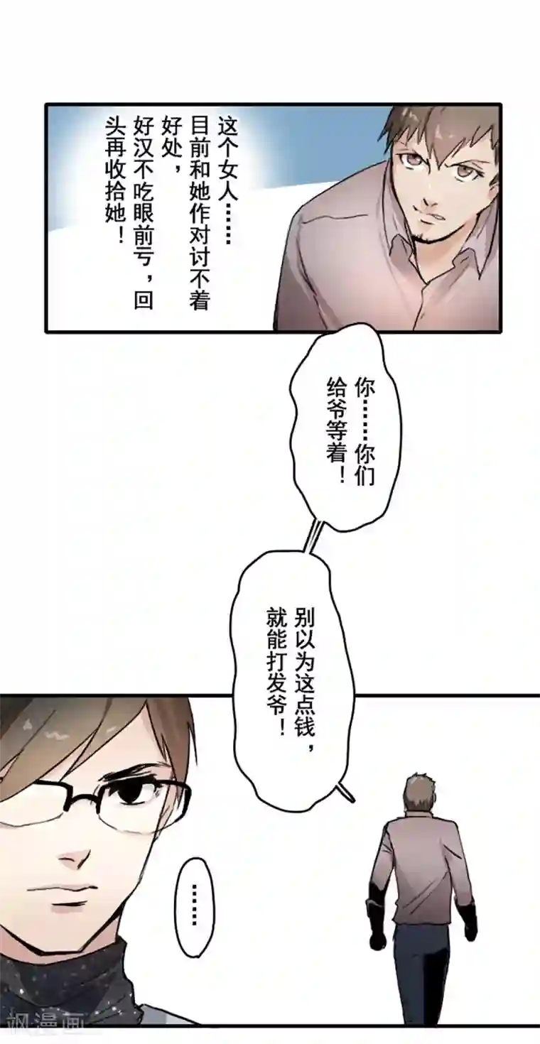 王牌主播第21话