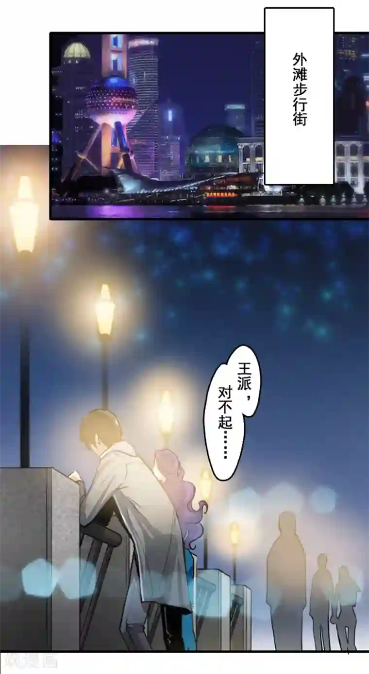 对你情有独钟漫画