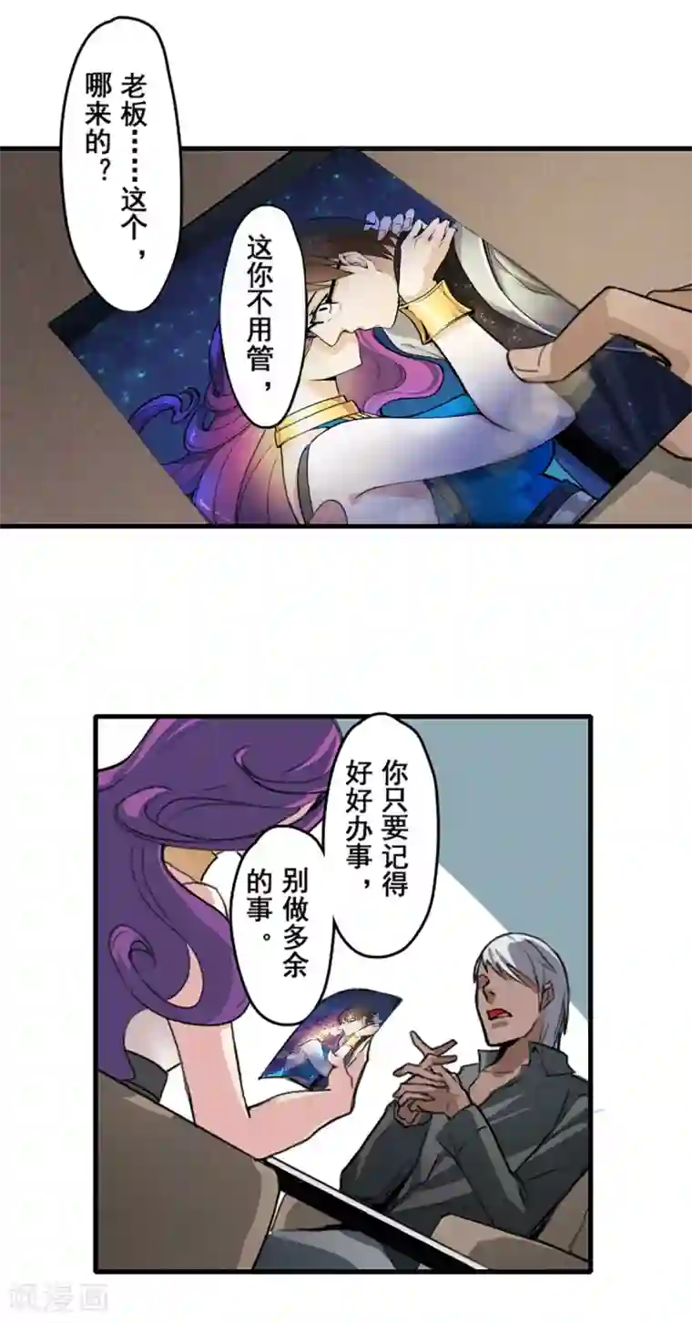 对你情有独钟漫画