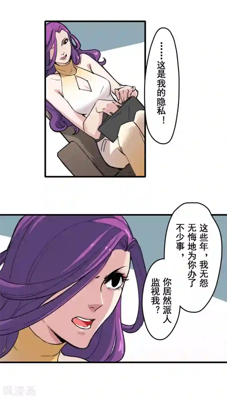 对你情有独钟漫画
