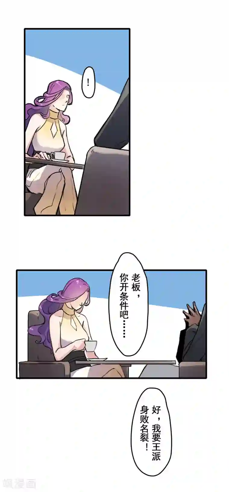 对你情有独钟漫画