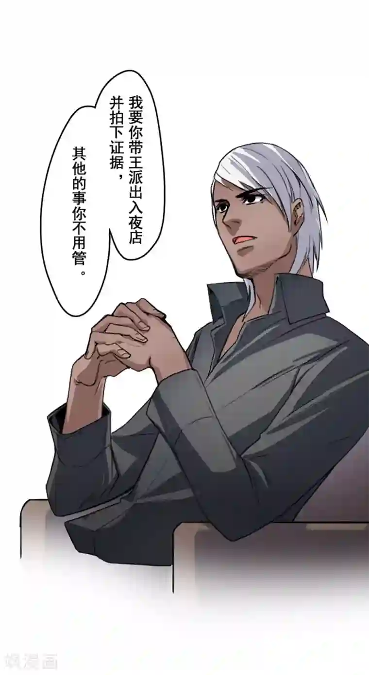 对你情有独钟漫画