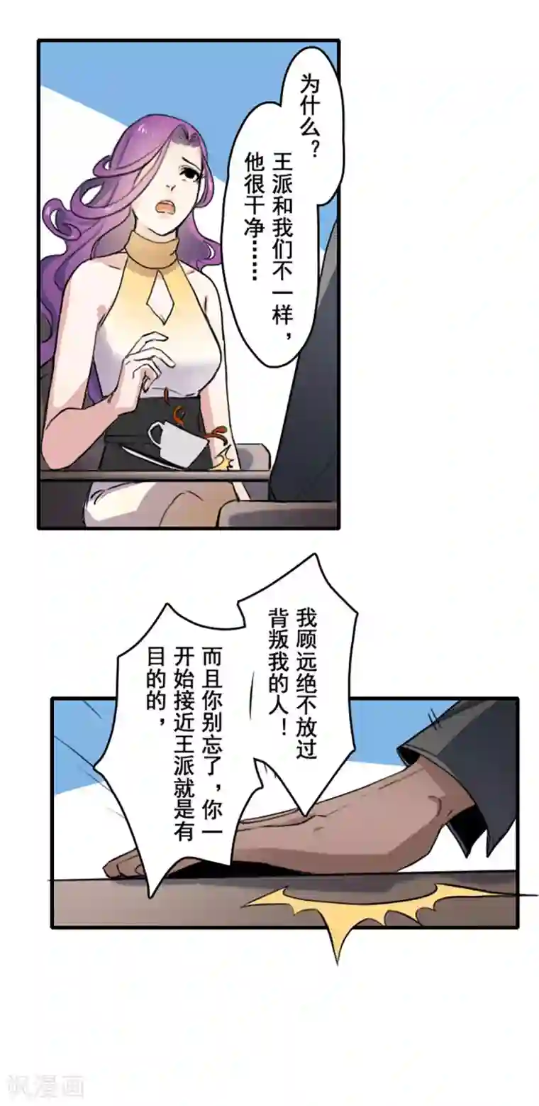 对你情有独钟漫画
