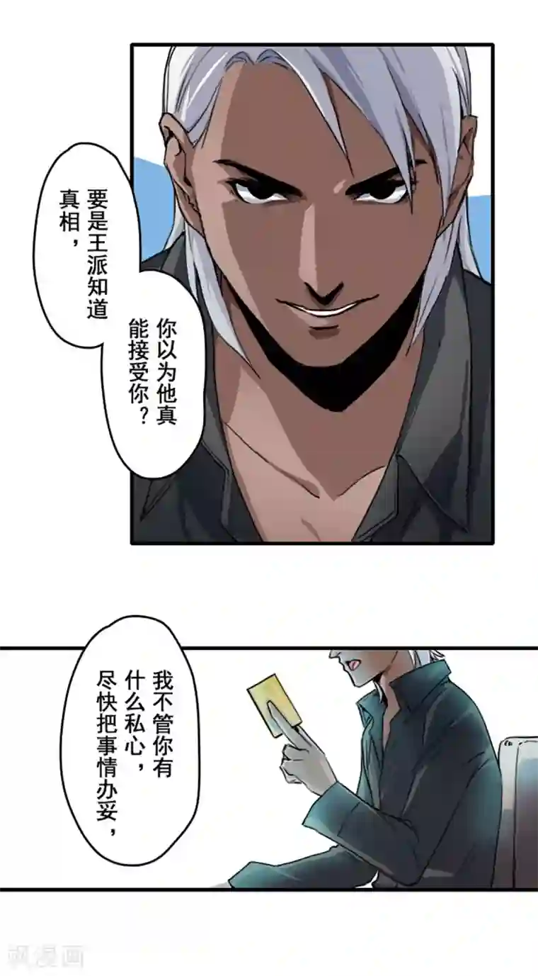 对你情有独钟漫画