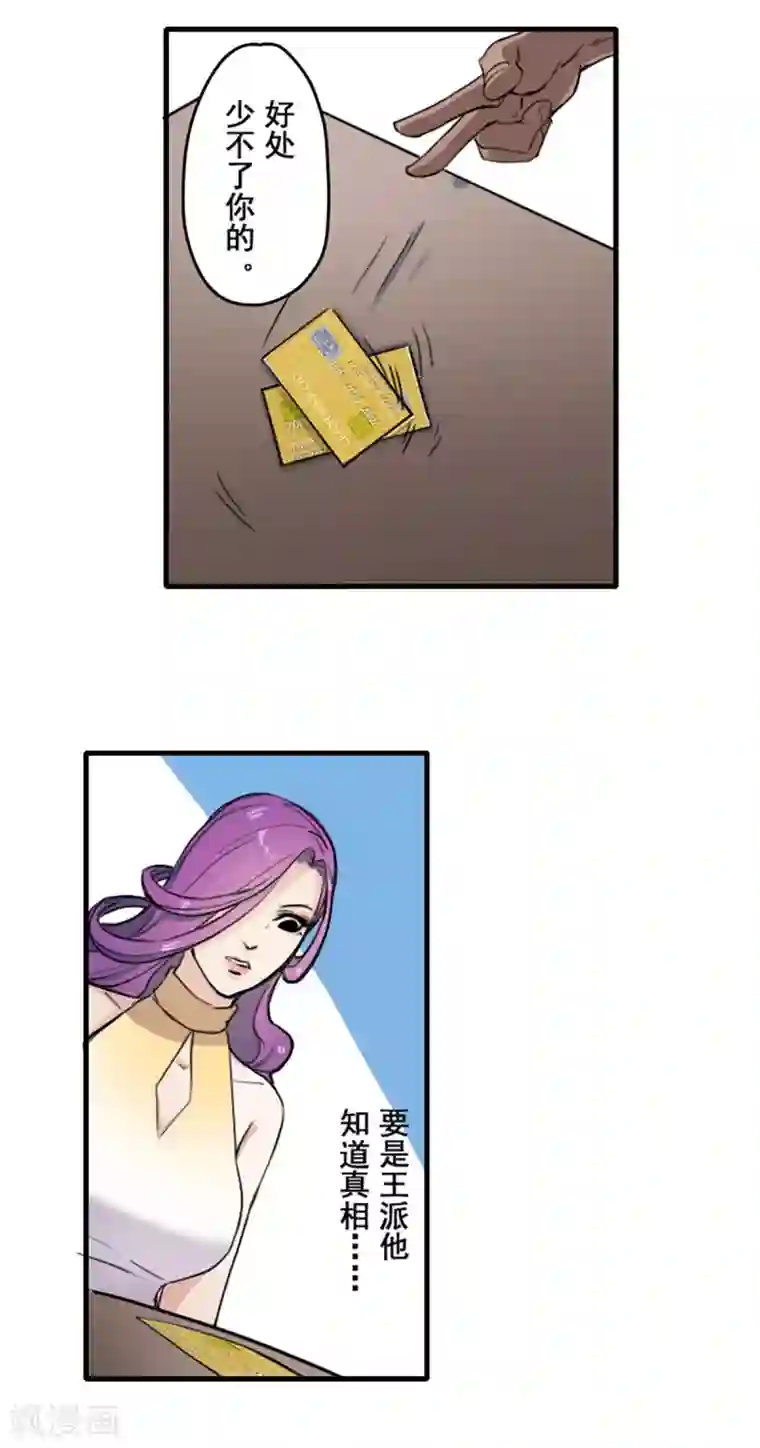 对你情有独钟漫画