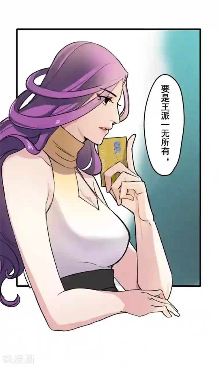 对你情有独钟漫画