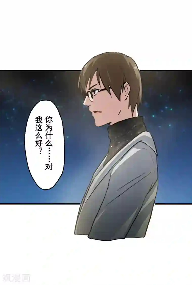 对你情有独钟漫画