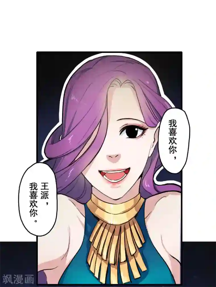 对你情有独钟漫画