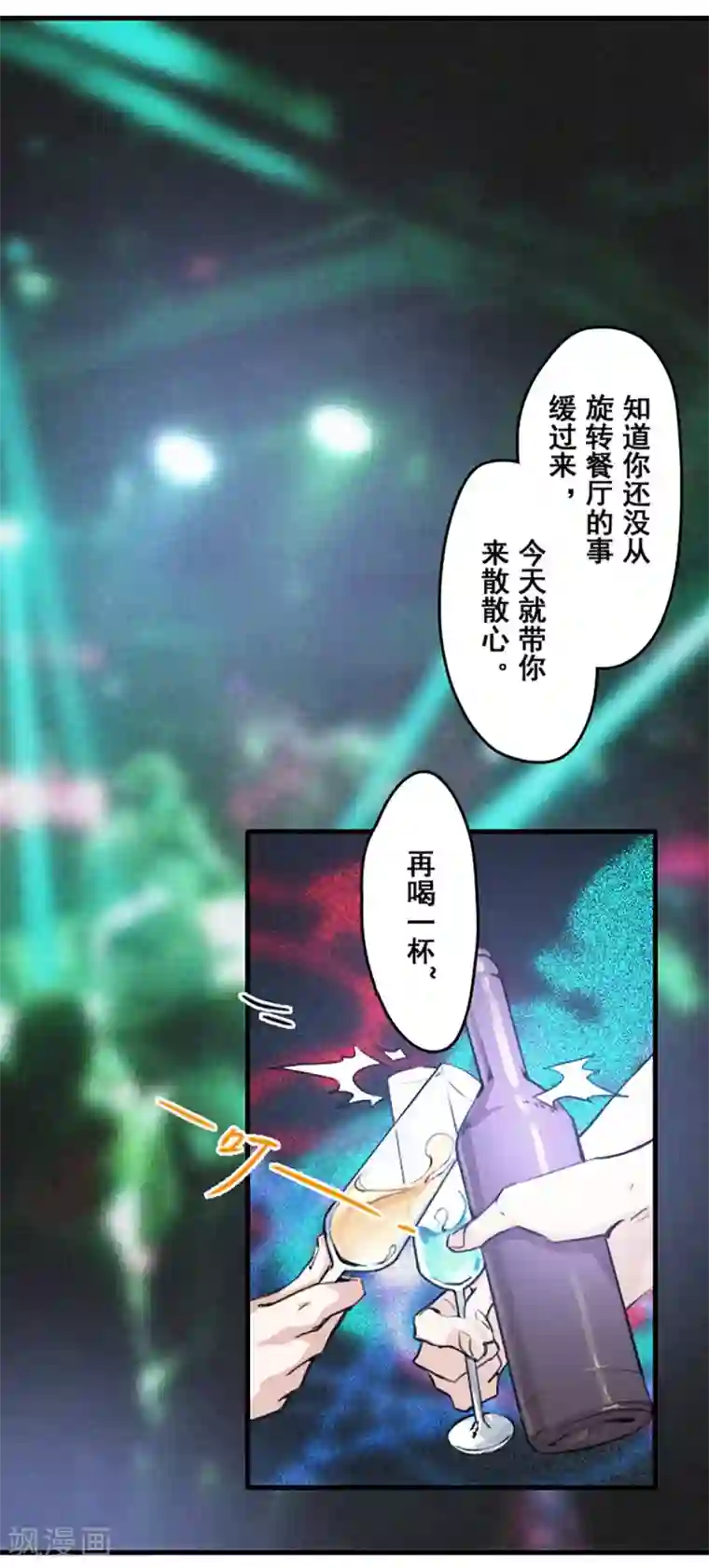 王牌主播第23话