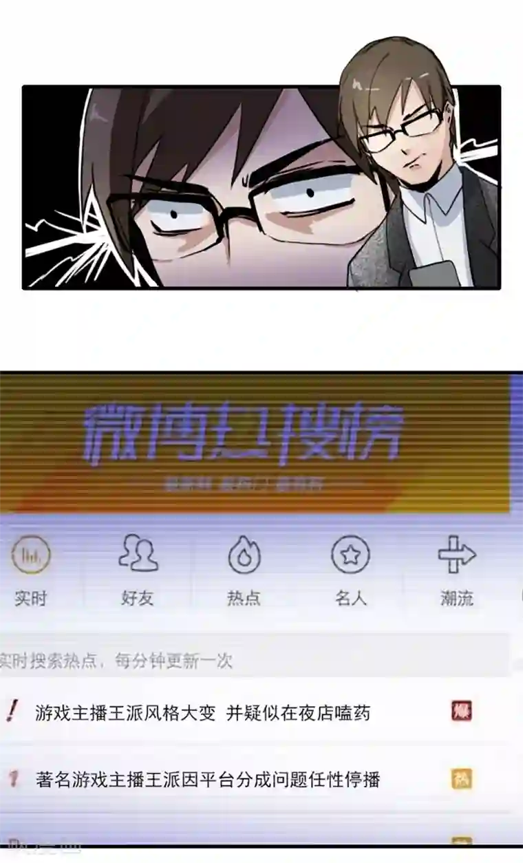 王牌主播第23话