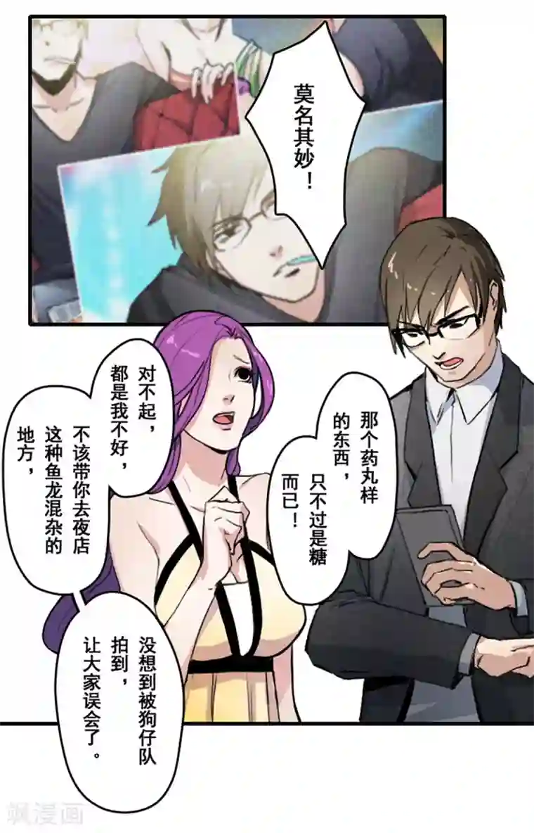 王牌主播第23话