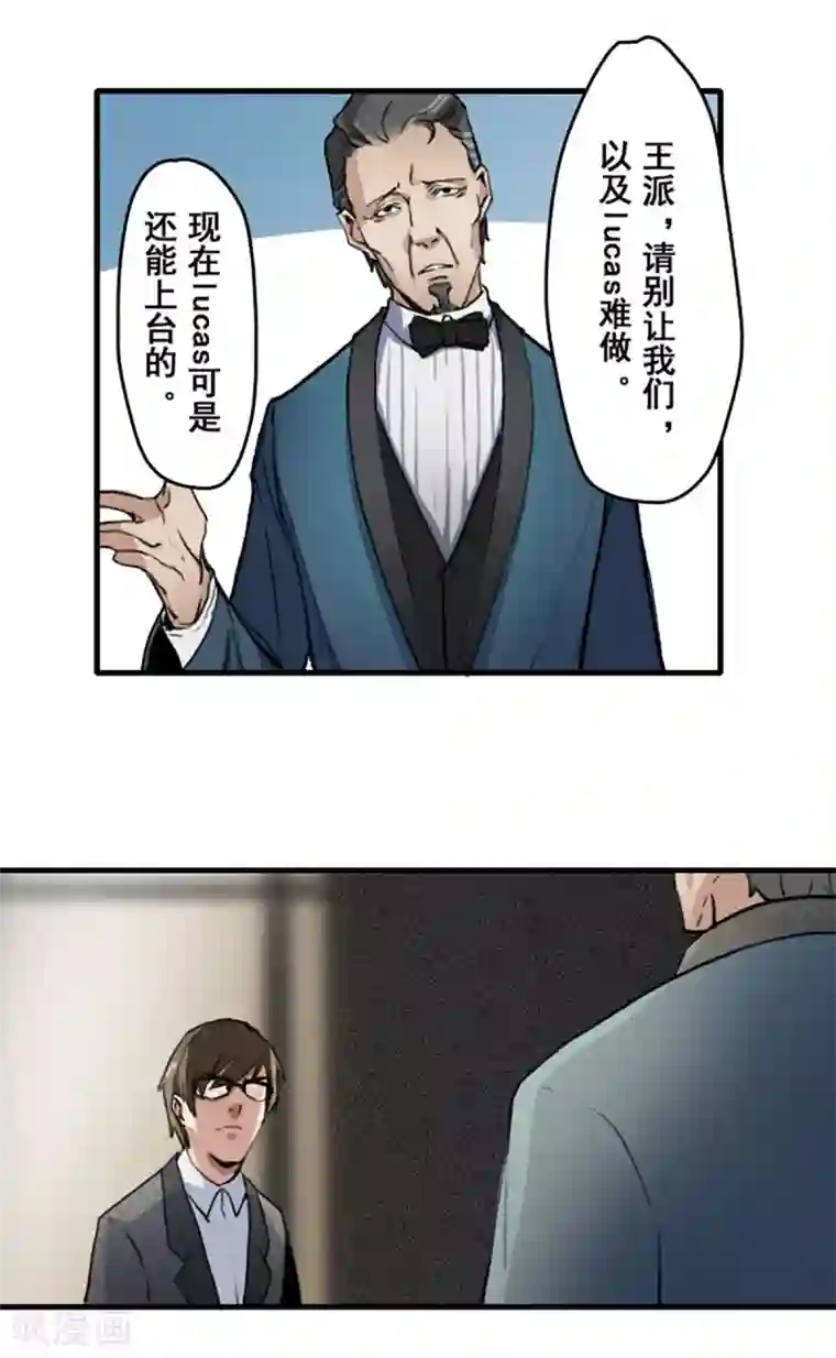 王牌主播第23话