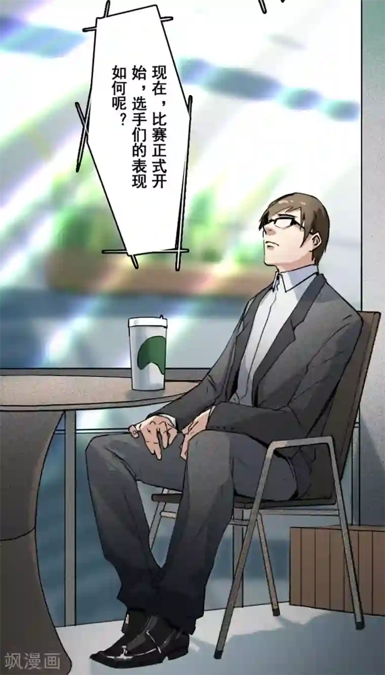 王牌主播第23话