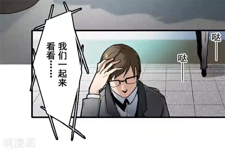 王牌主播第23话