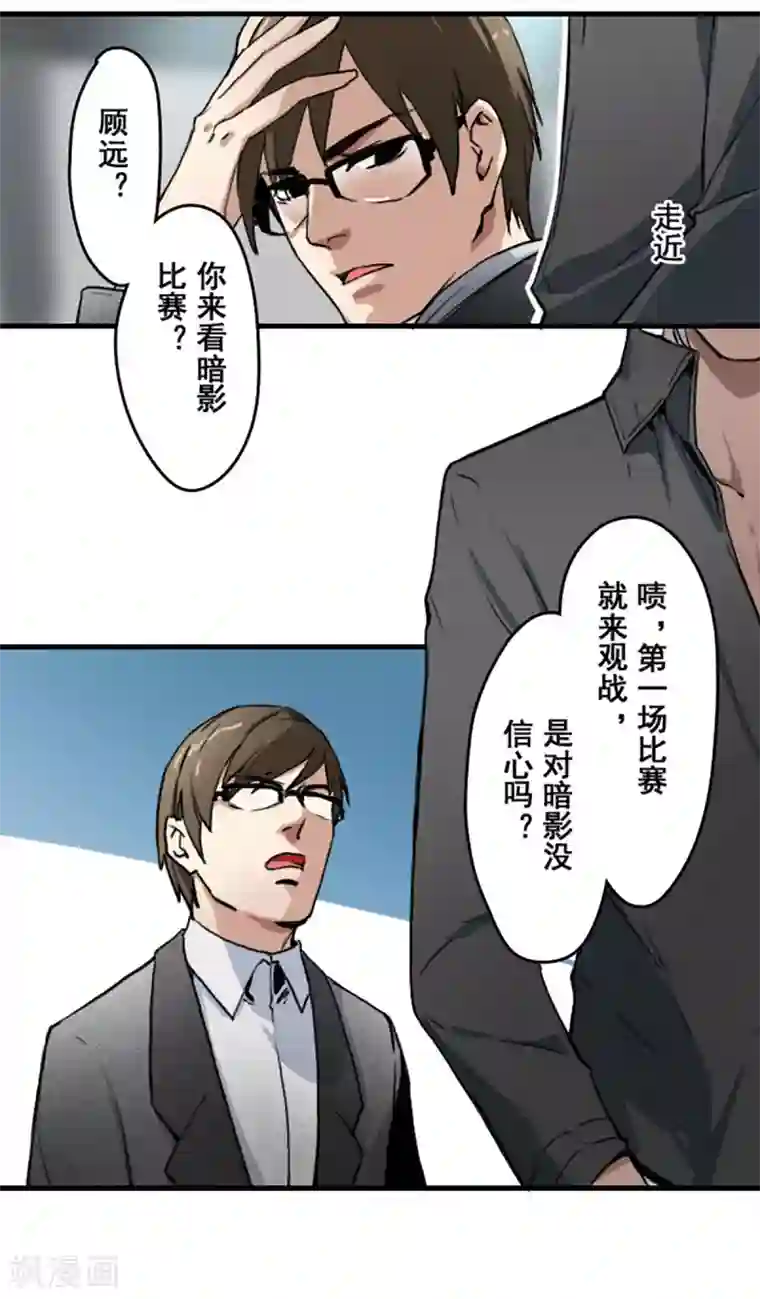 王牌主播第23话