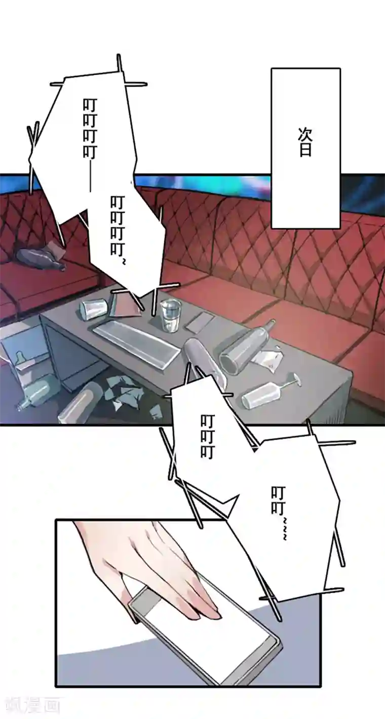 王牌主播第23话