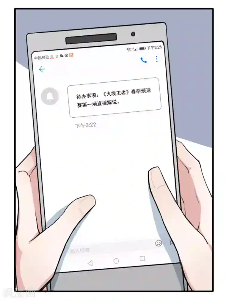 王牌主播第23话