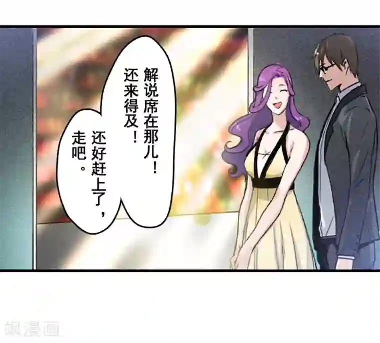 王牌主播第23话