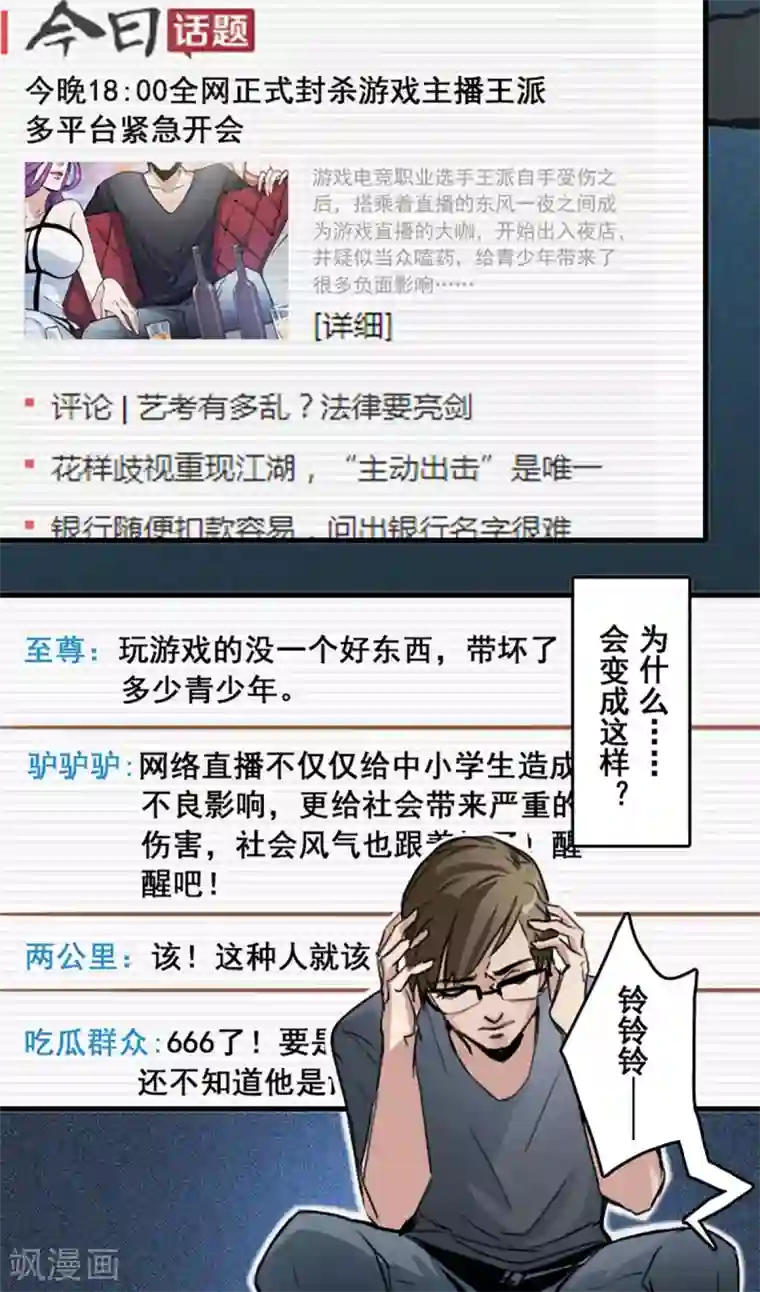 王牌主播第24话