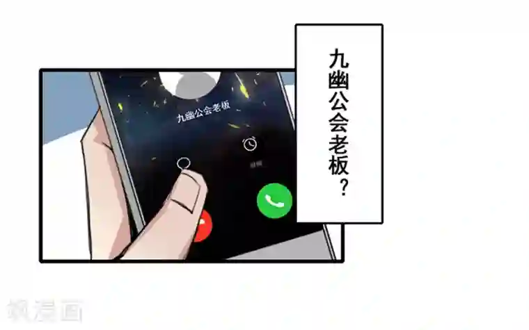 王牌主播第24话