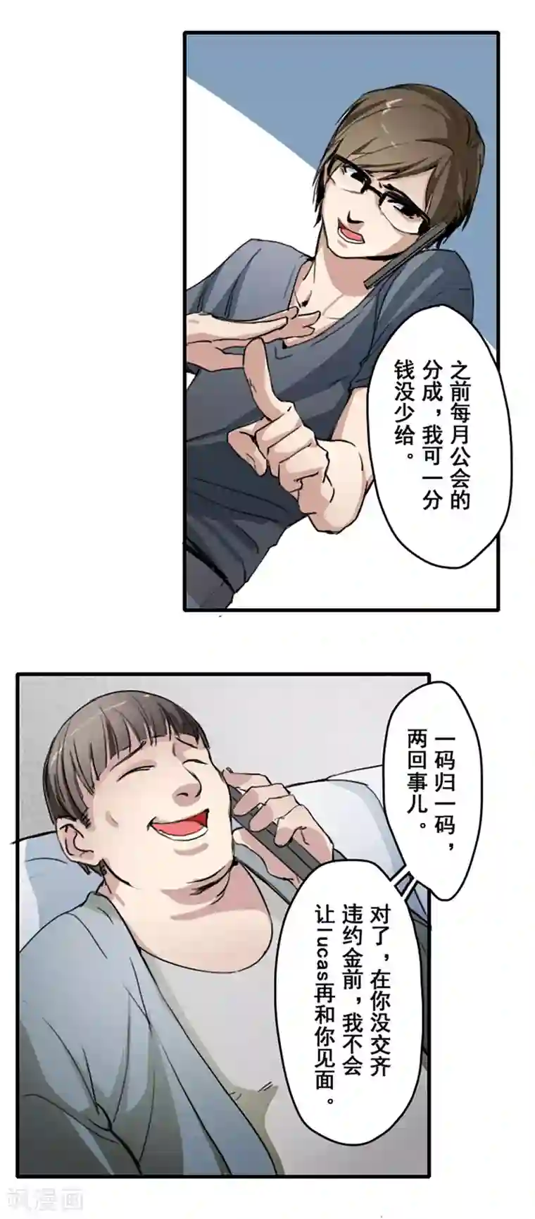 王牌主播第24话