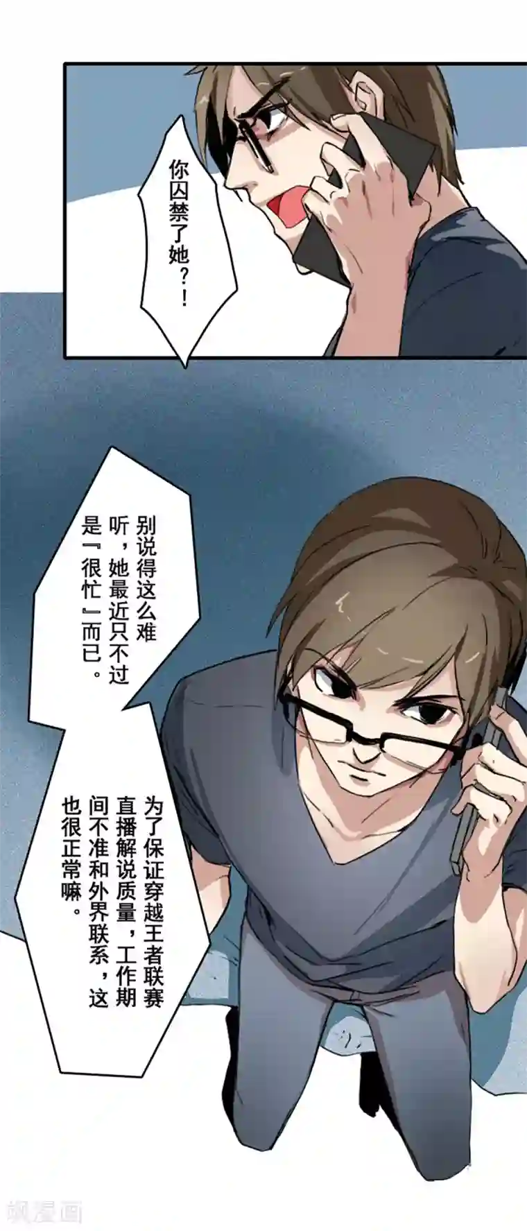 王牌主播第24话