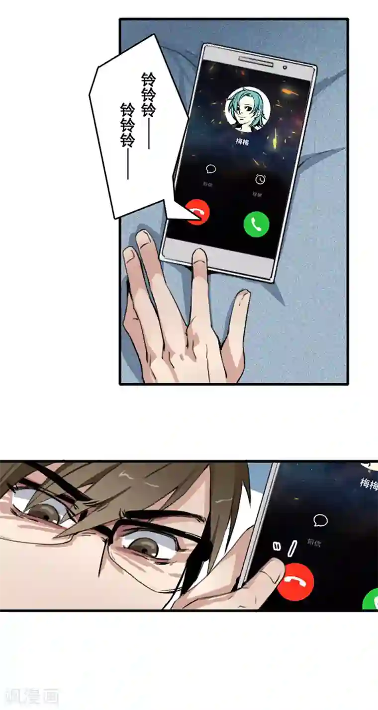 王牌主播第24话