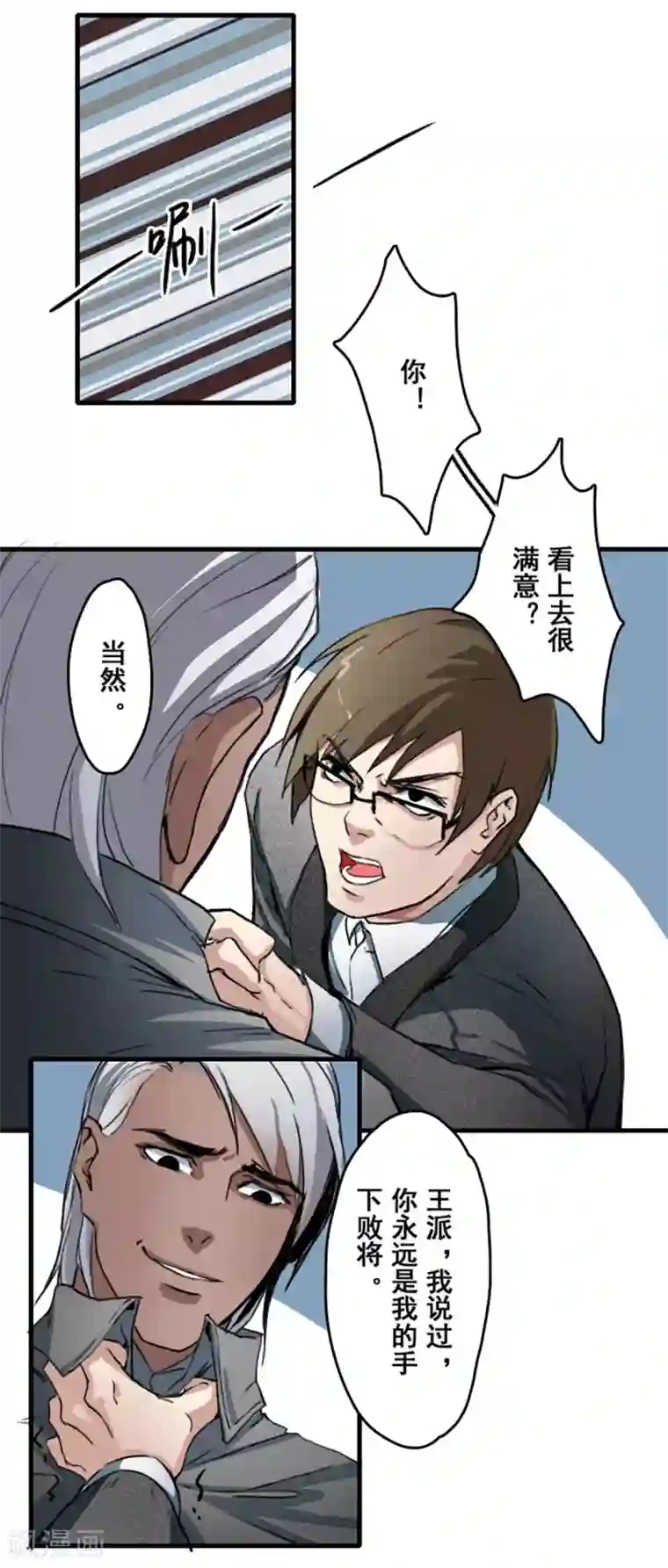 王牌主播第24话