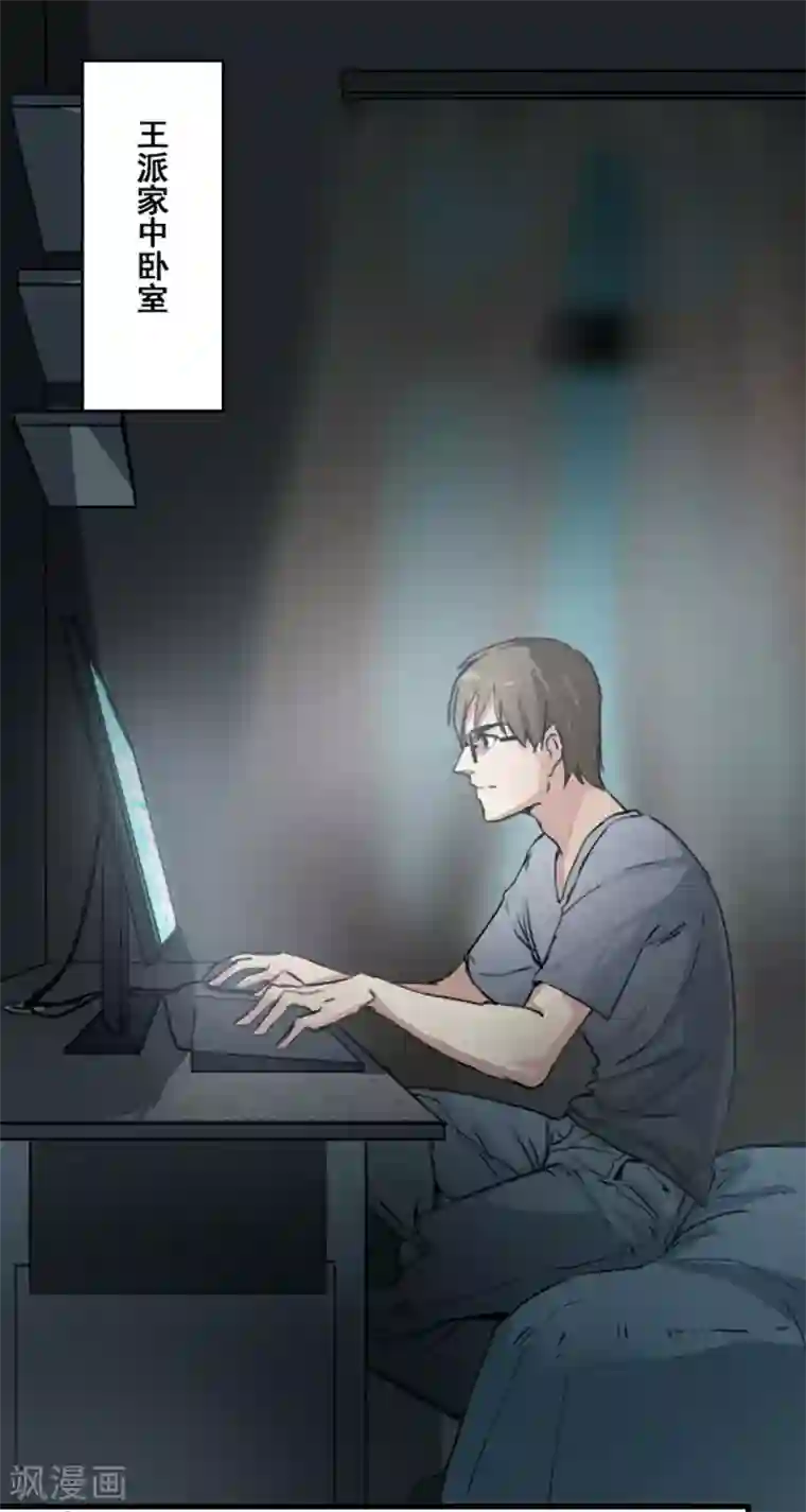 王牌主播第24话