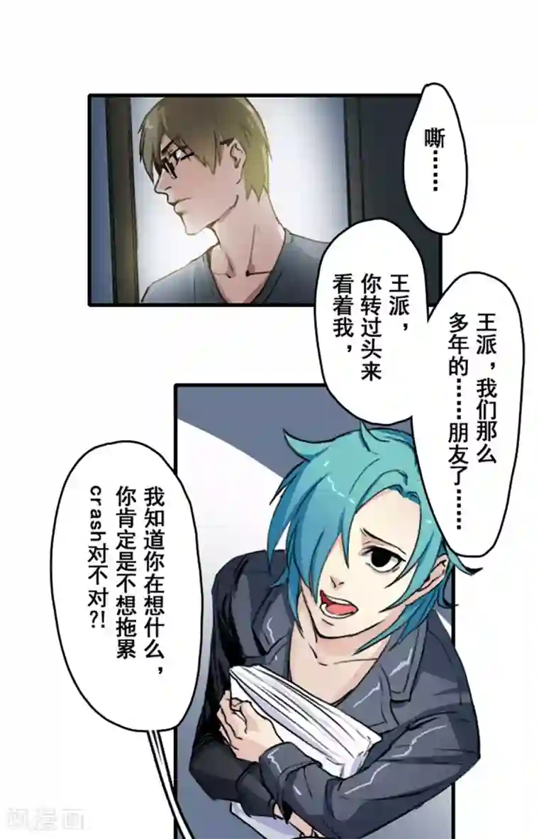 王牌主播第25话