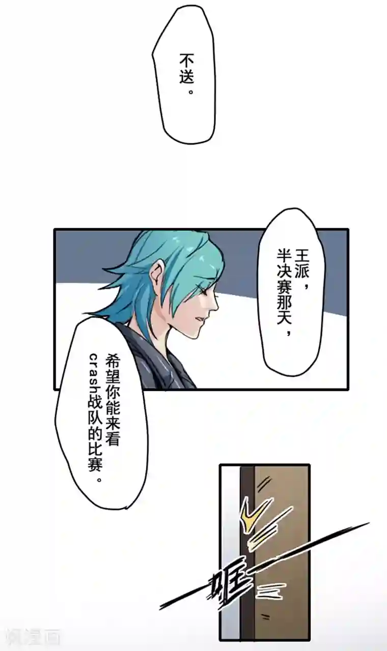 王牌主播第25话