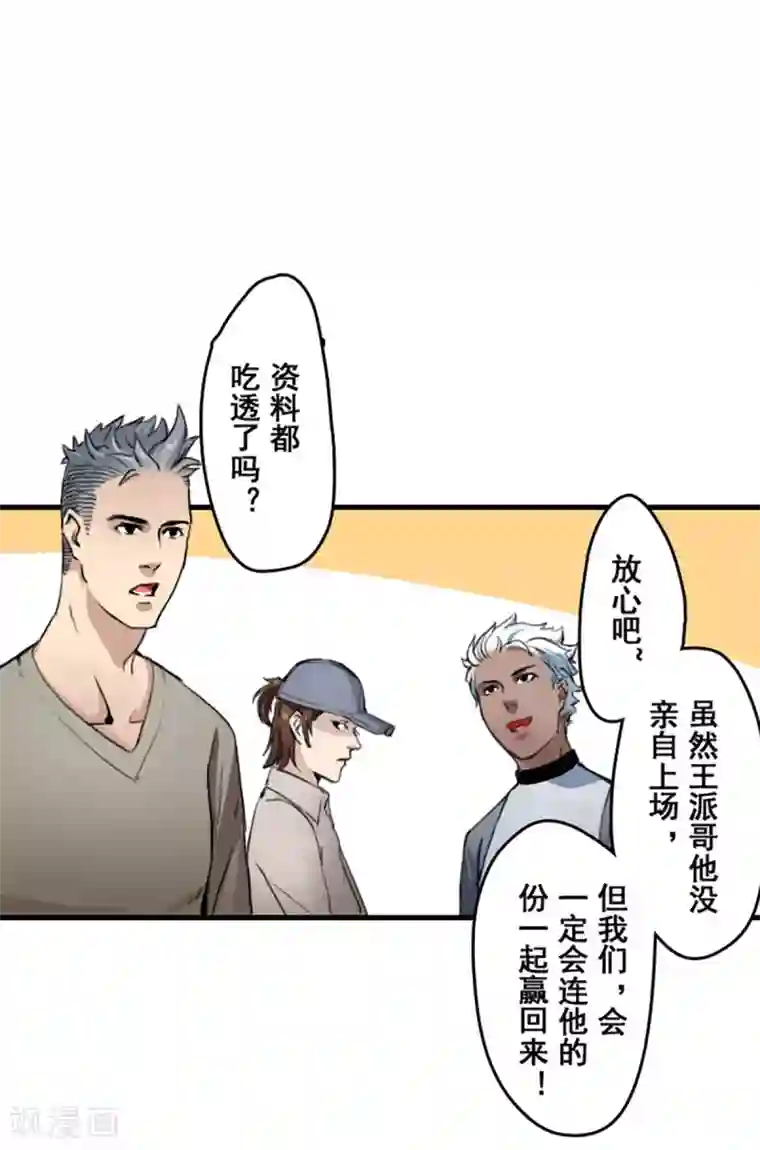 和爸爸妈妈在一起做第25话