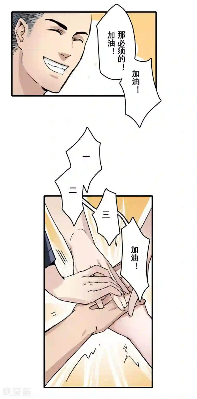 和爸爸妈妈在一起做第25话