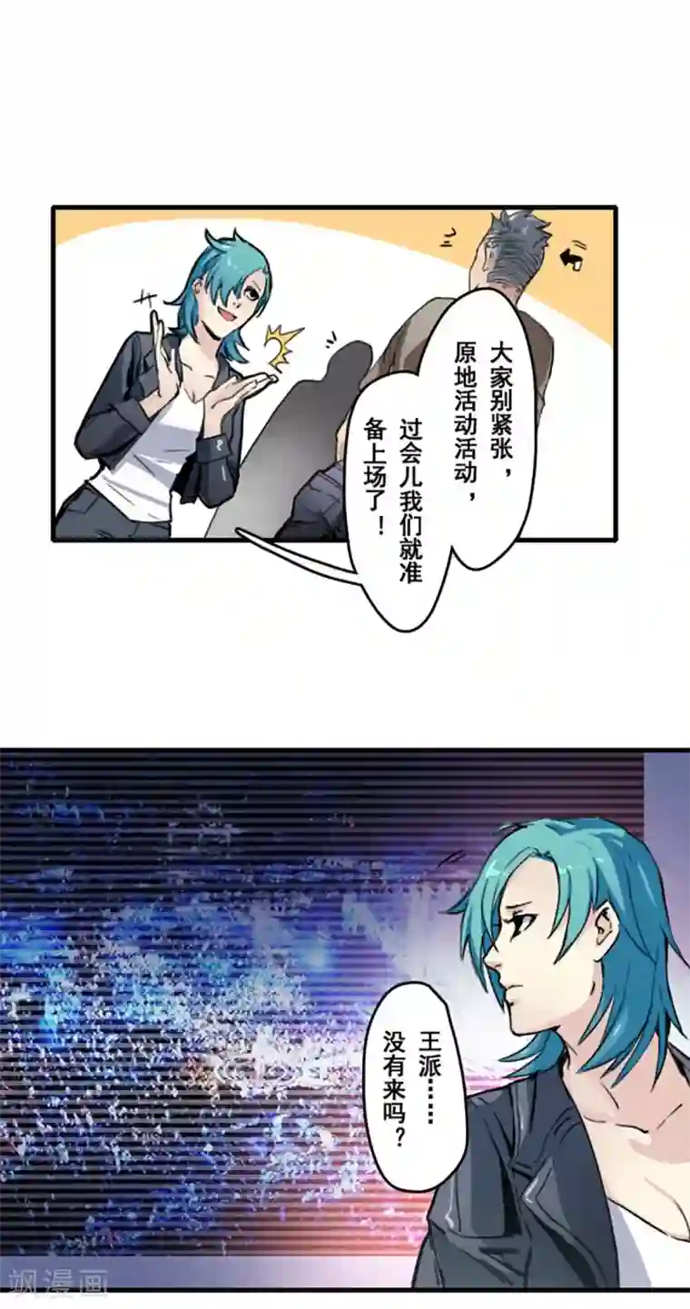 王牌主播第25话