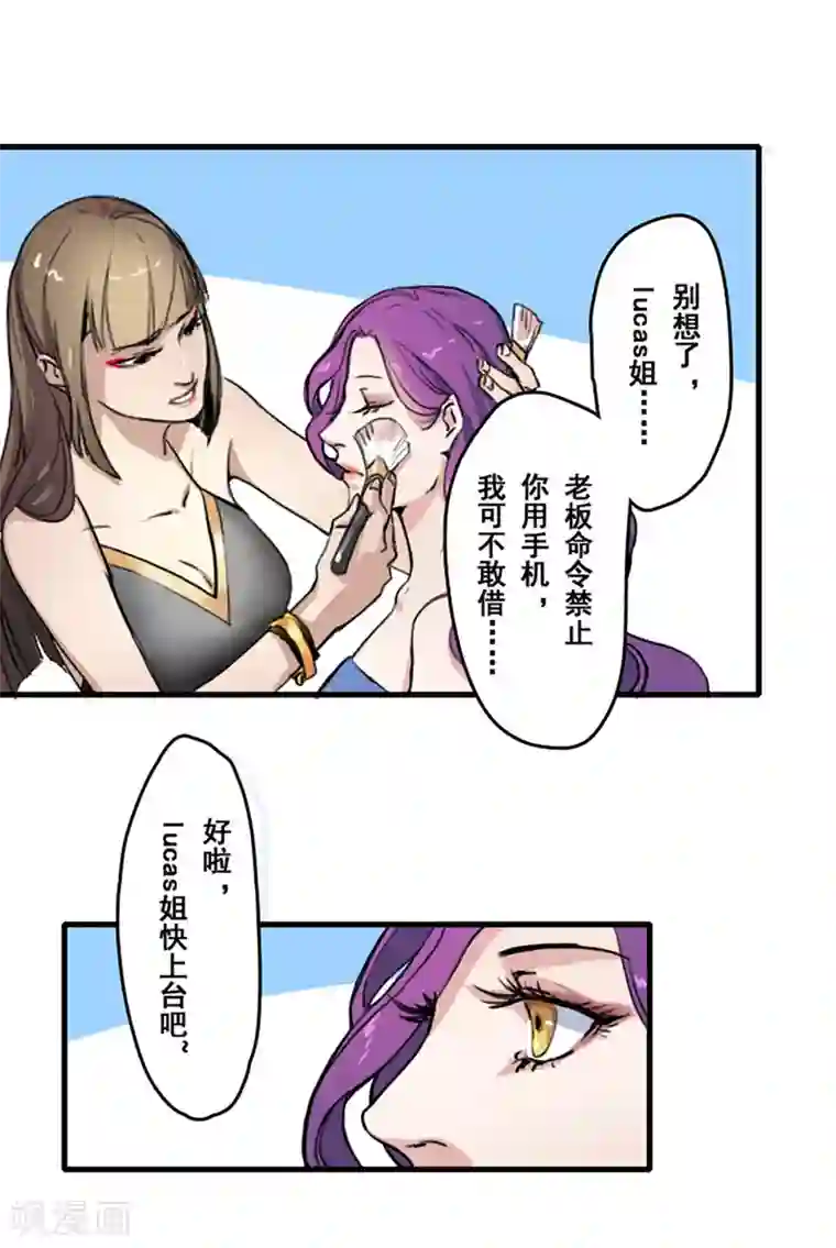 王牌主播第25话