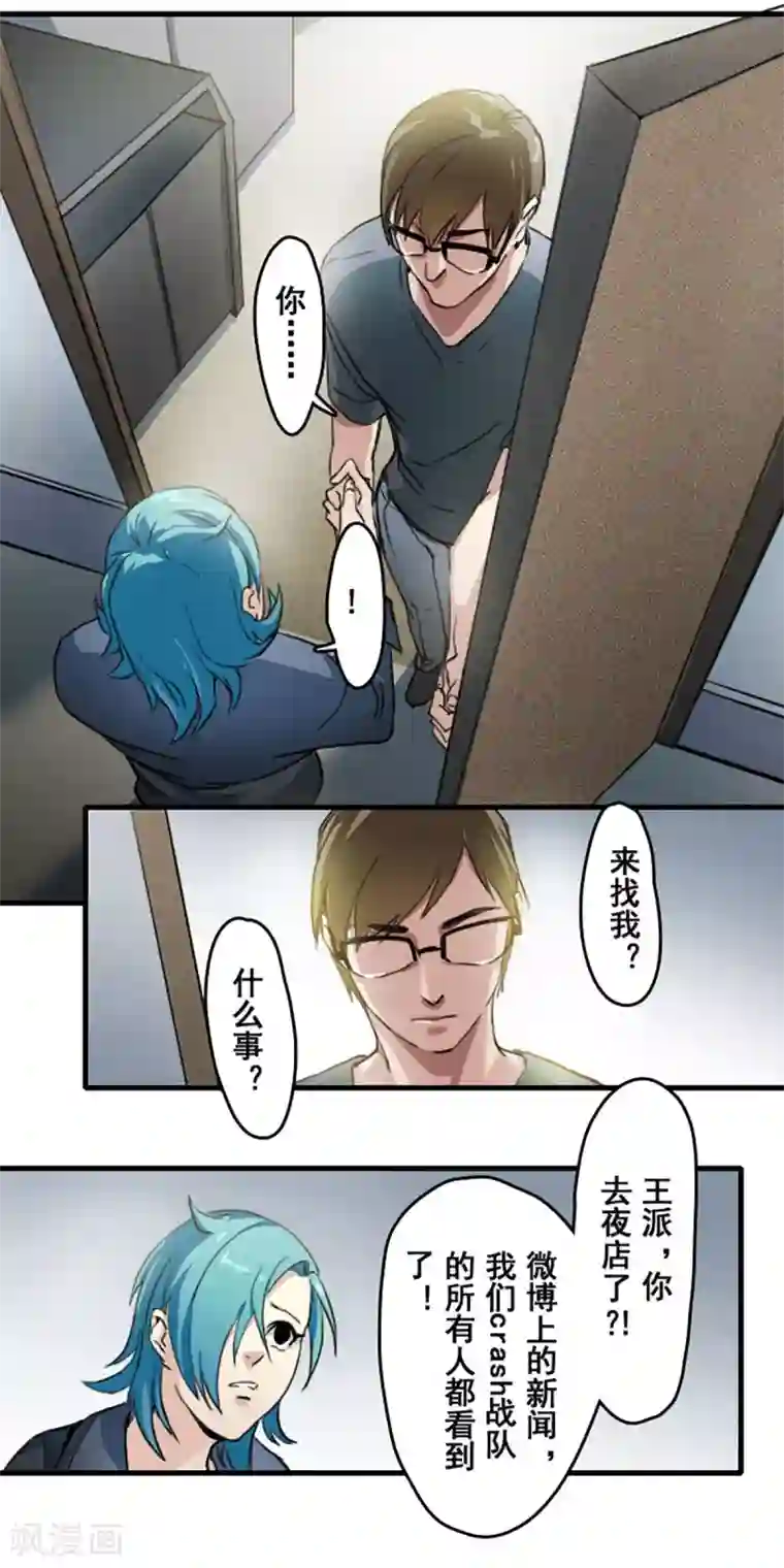 王牌主播第25话