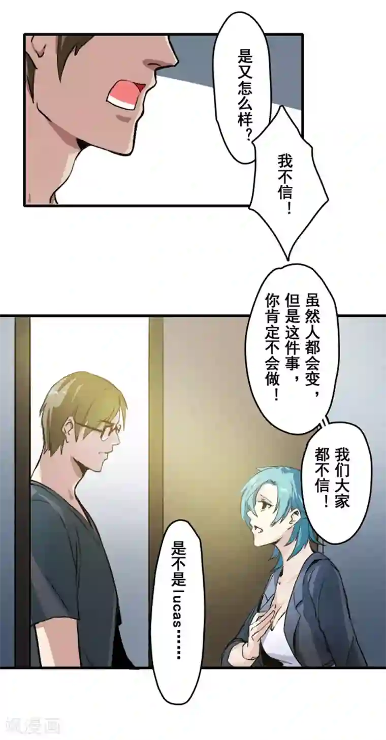 和爸爸妈妈在一起做第25话