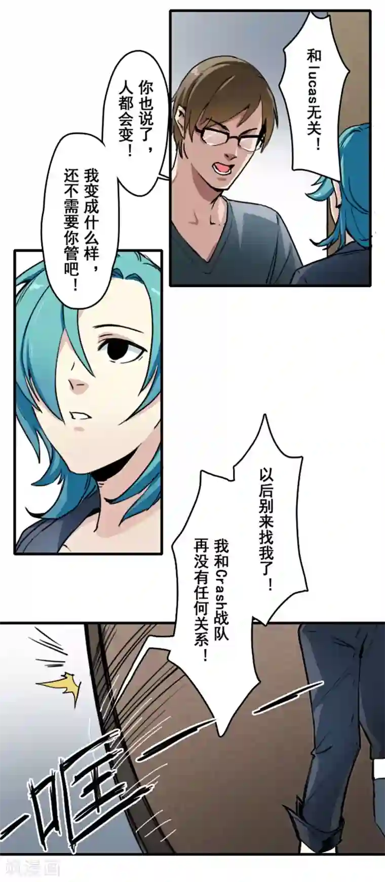 王牌主播第25话